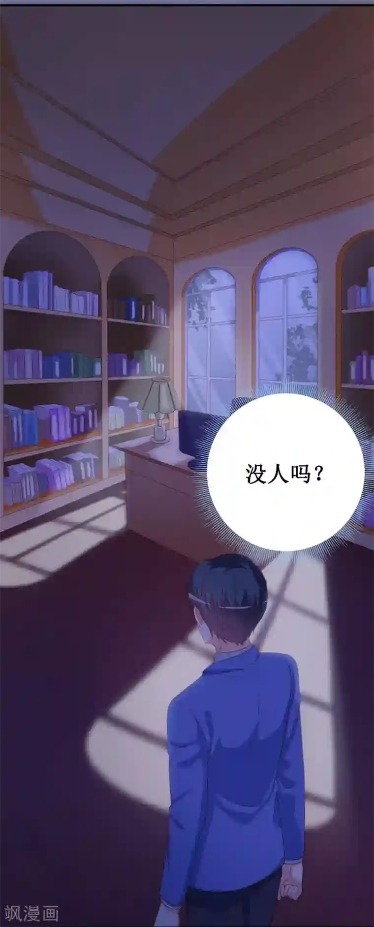 喂！别动我的奶酪第161话 永别了，绊脚石