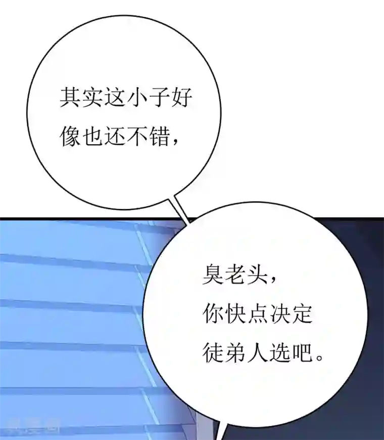 喂！别动我的奶酪第161话 永别了，绊脚石