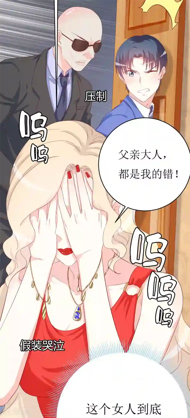 喂！别动我的奶酪第161话 永别了，绊脚石