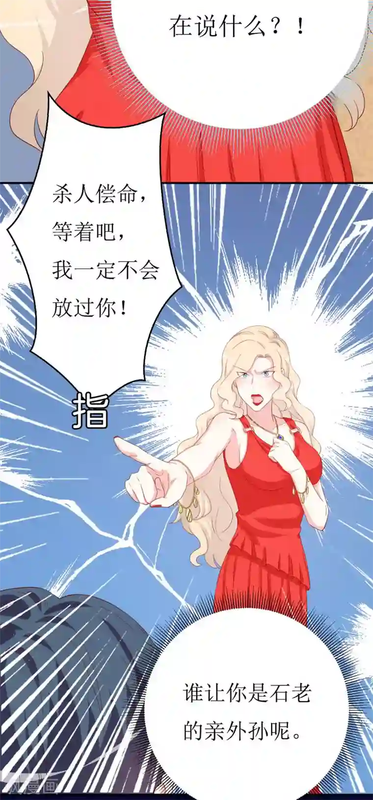 喂！别动我的奶酪第161话 永别了，绊脚石