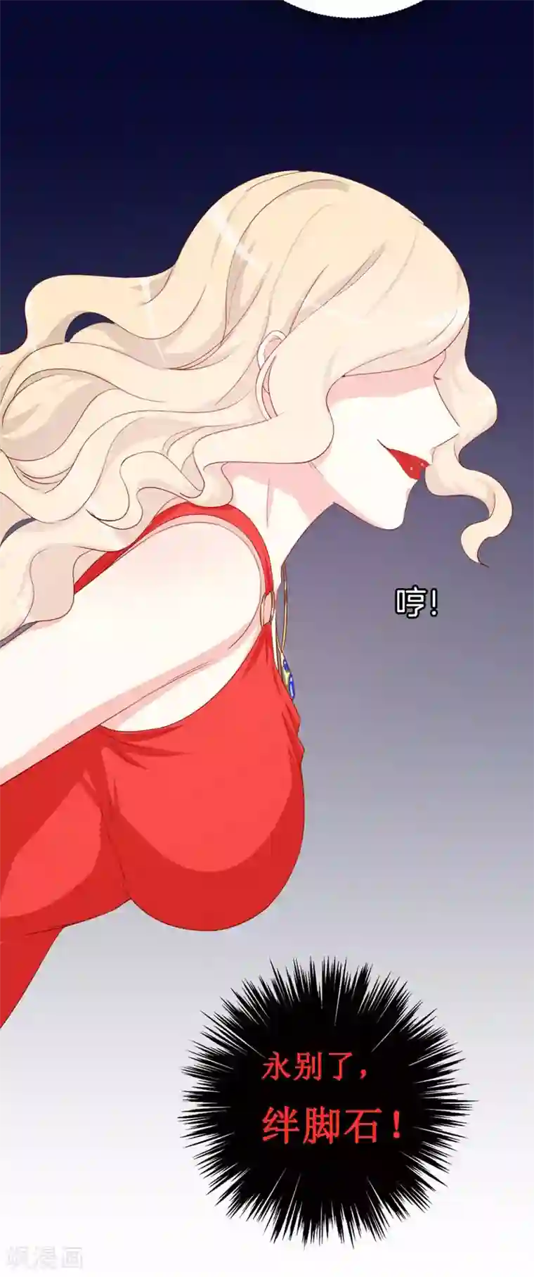 喂！别动我的奶酪第161话 永别了，绊脚石