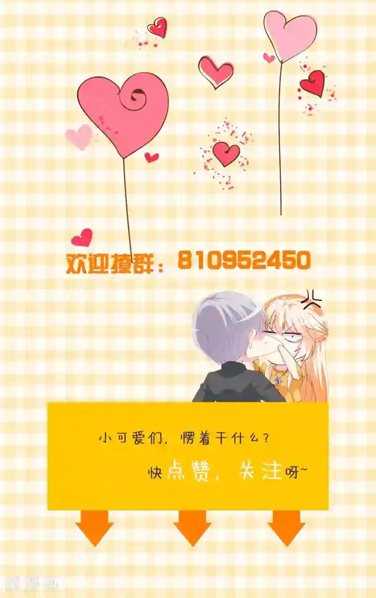 喂！别动我的奶酪第161话 永别了，绊脚石