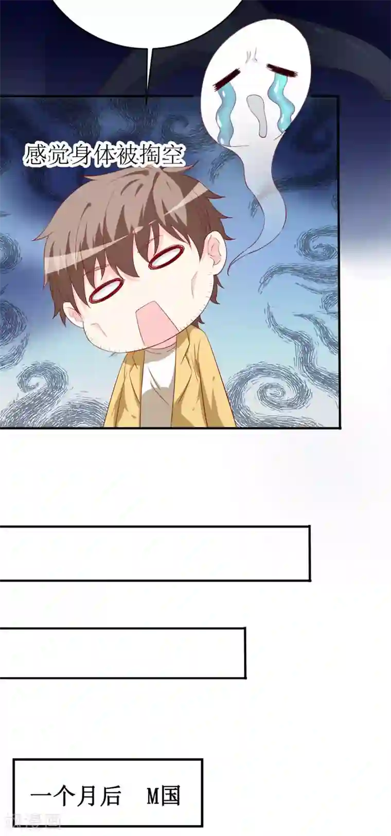 喂！别动我的奶酪第161话 永别了，绊脚石