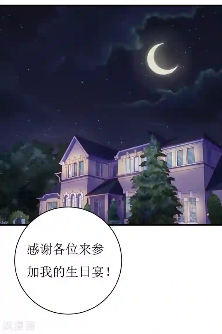 喂！别动我的奶酪第161话 永别了，绊脚石