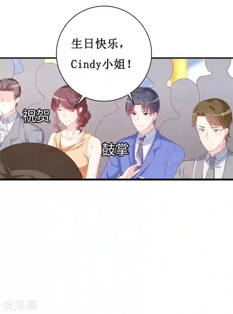 喂！别动我的奶酪第161话 永别了，绊脚石