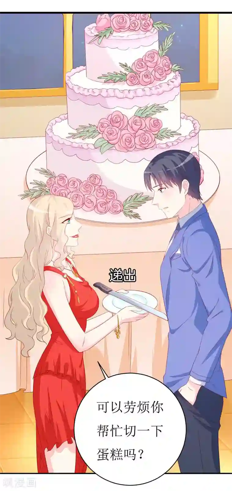 喂！别动我的奶酪第161话 永别了，绊脚石