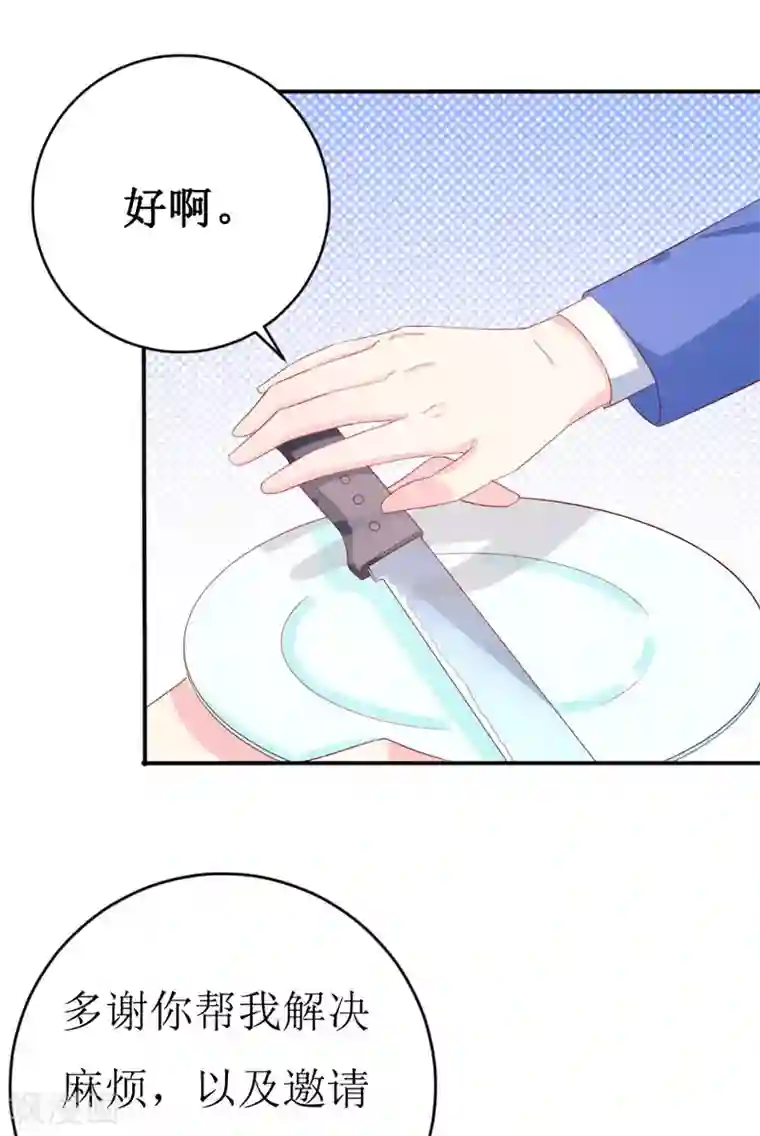 喂！别动我的奶酪第161话 永别了，绊脚石