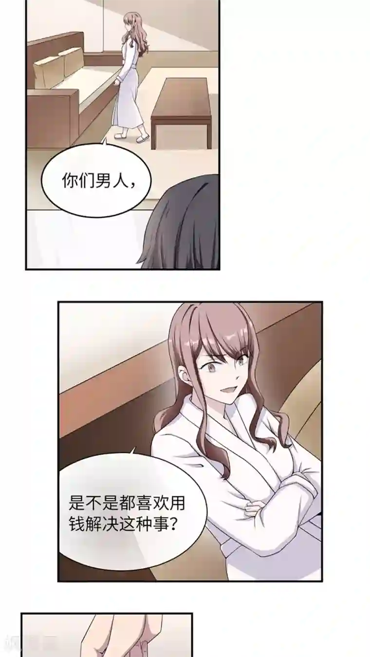 莫少逼婚，新妻难招架第1话 你想要什么