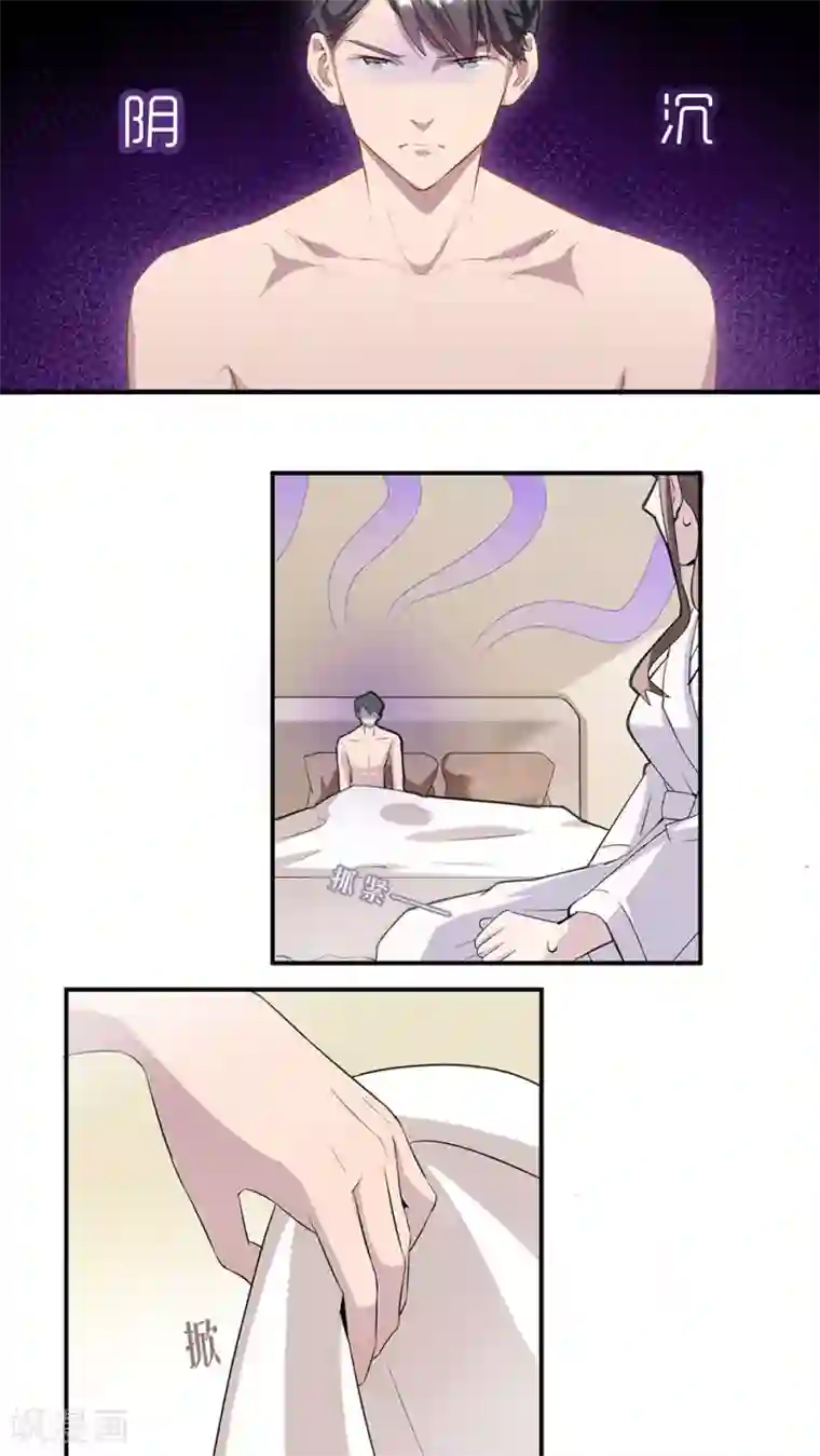 莫少逼婚，新妻难招架第1话 你想要什么