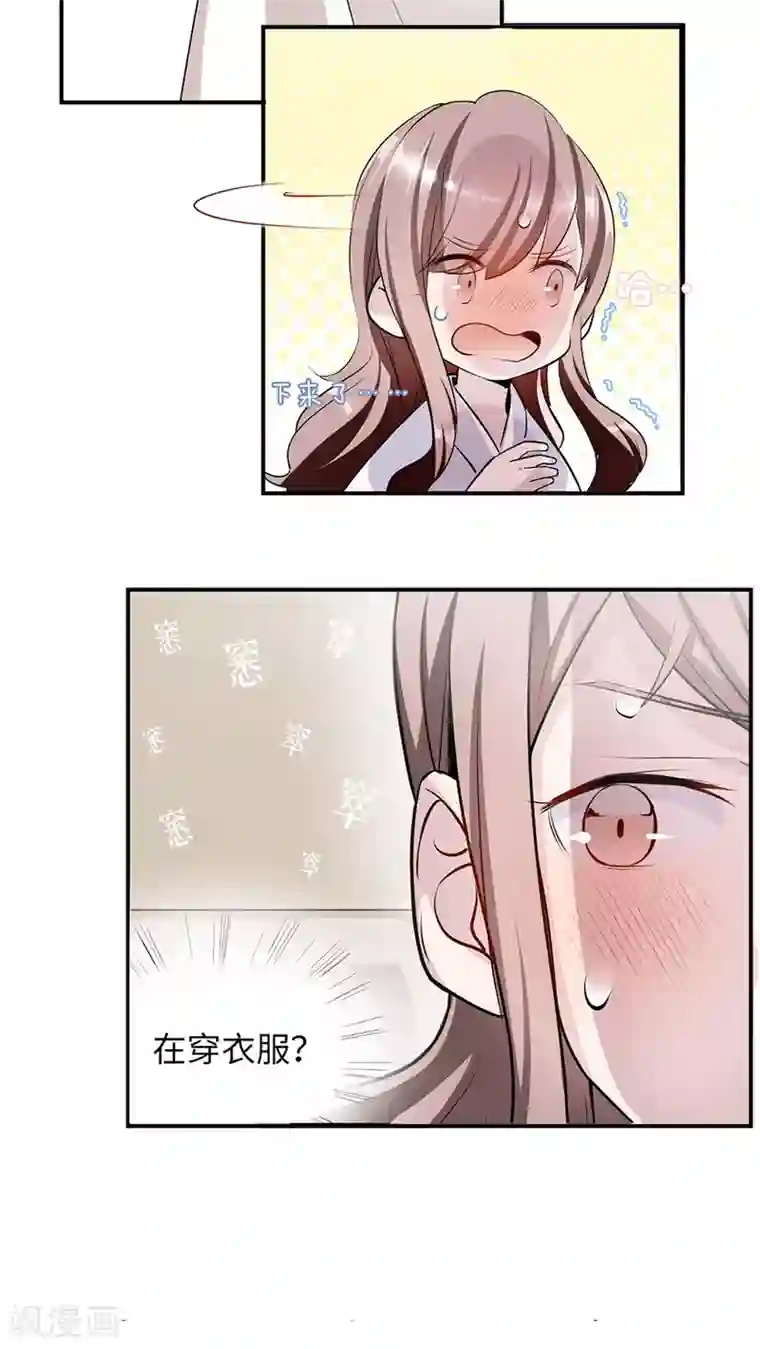 莫少逼婚，新妻难招架第1话 你想要什么