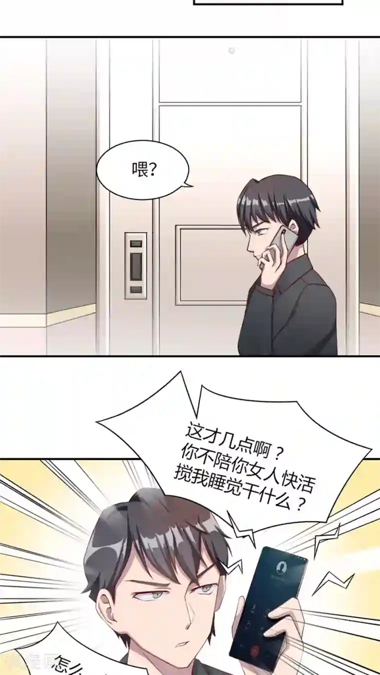 莫少逼婚，新妻难招架第1话 你想要什么