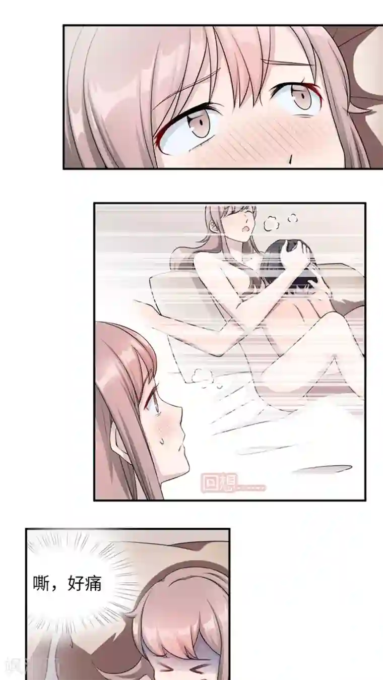 莫少逼婚，新妻难招架第1话 你想要什么