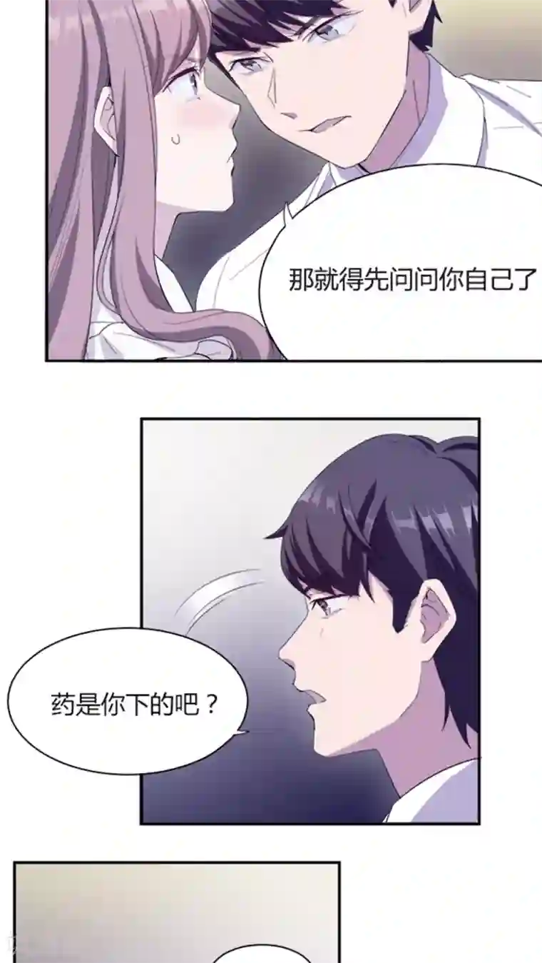 莫少逼婚，新妻难招架第3话 被威胁