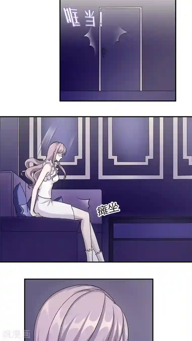 莫少逼婚，新妻难招架第3话 被威胁