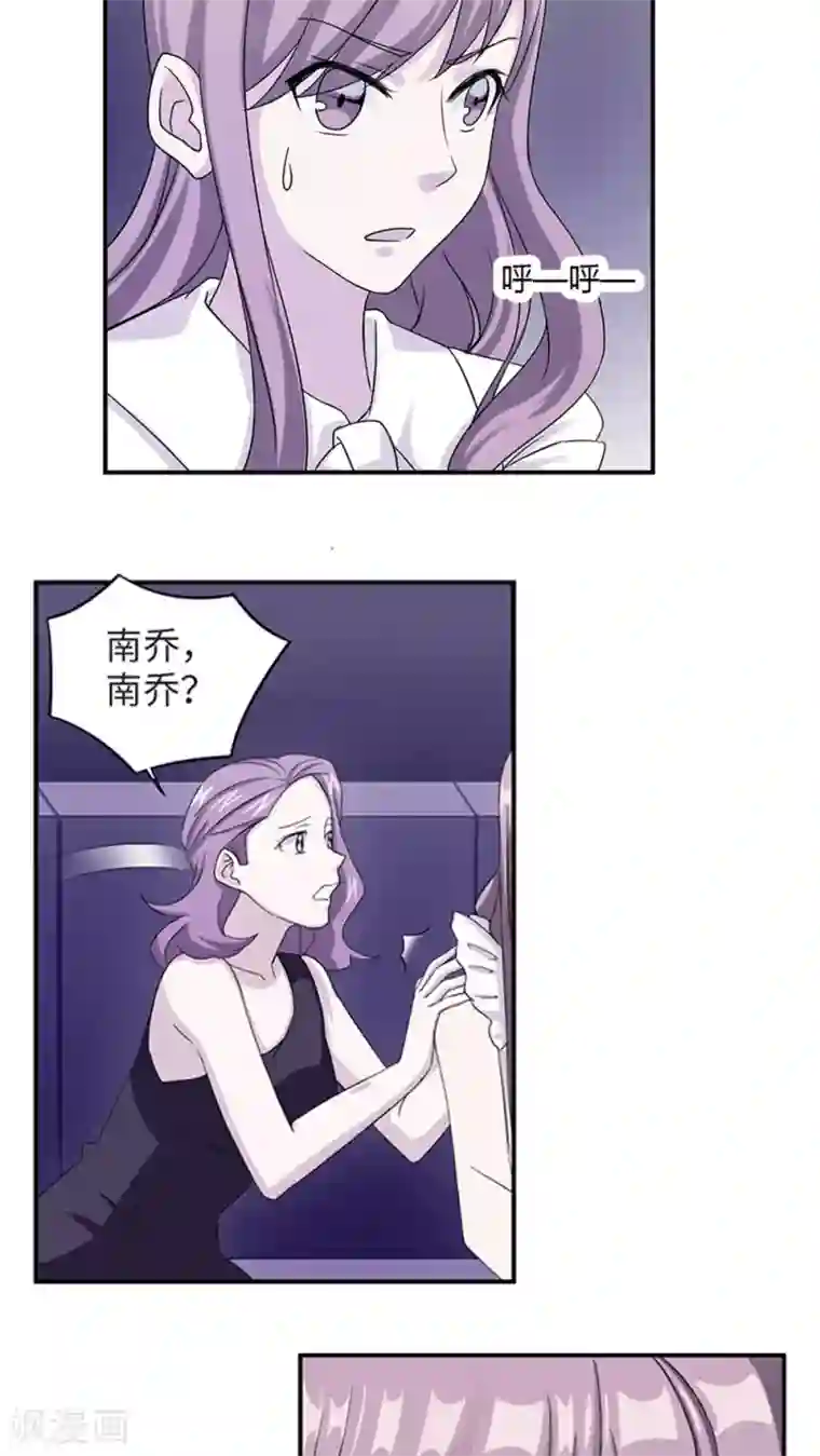 莫少逼婚，新妻难招架第3话 被威胁