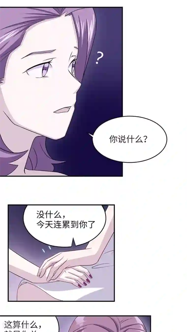 莫少逼婚，新妻难招架第3话 被威胁