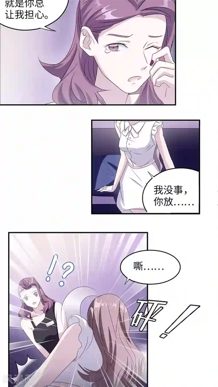 莫少逼婚，新妻难招架第3话 被威胁