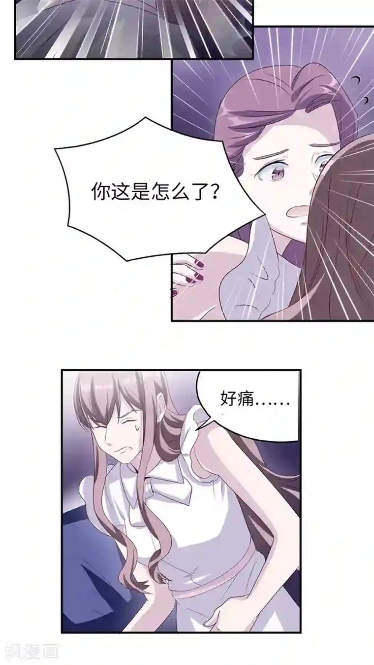 莫少逼婚，新妻难招架第3话 被威胁