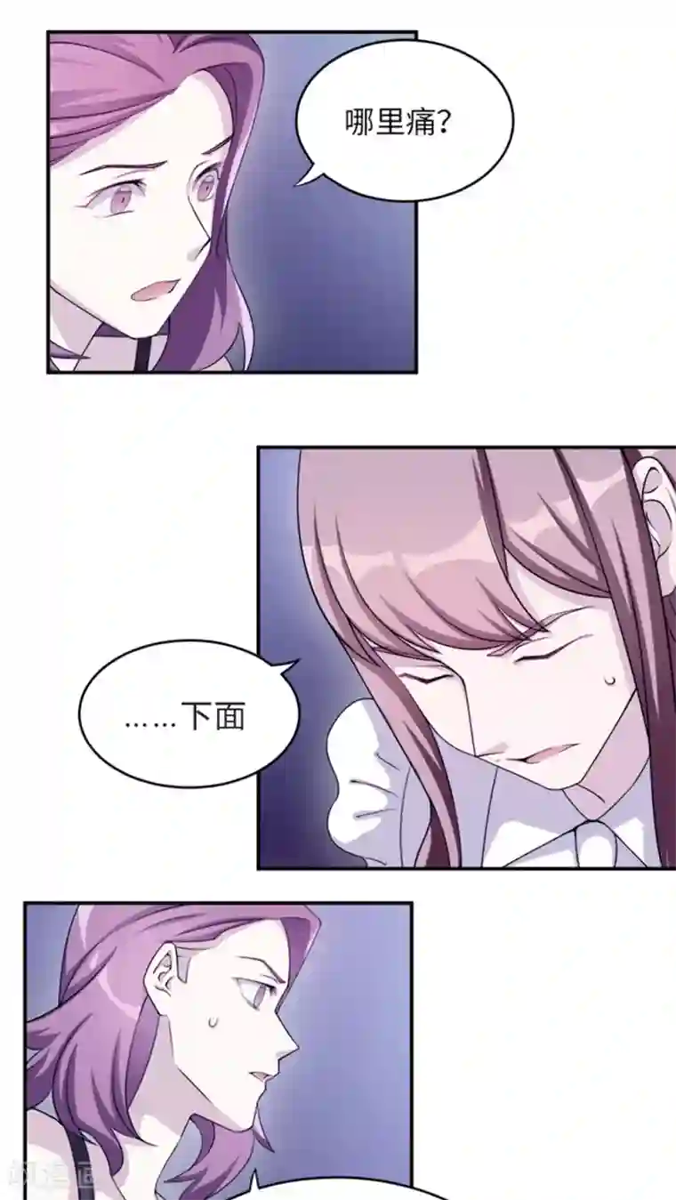 莫少逼婚，新妻难招架第3话 被威胁