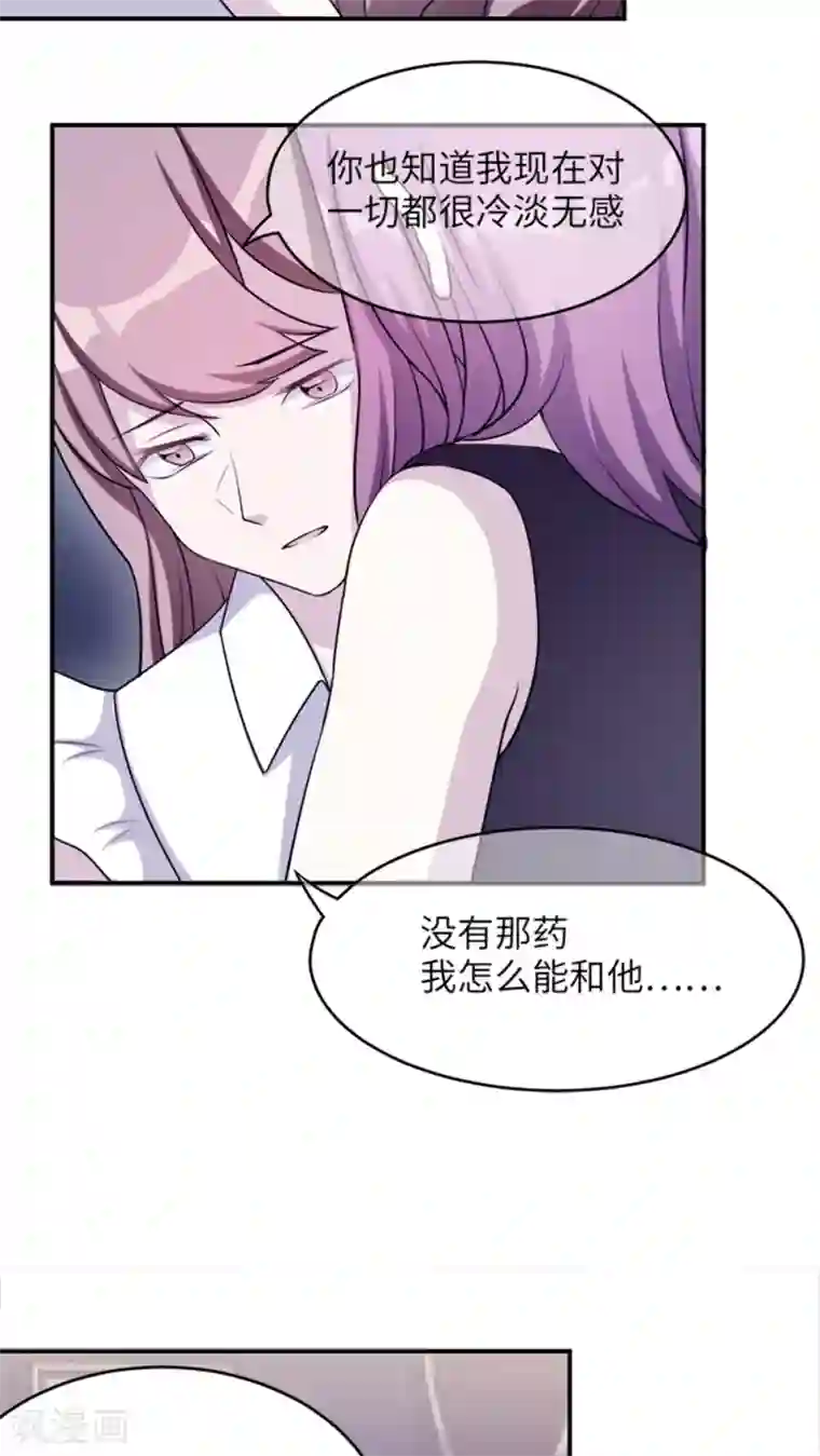 莫少逼婚，新妻难招架第3话 被威胁