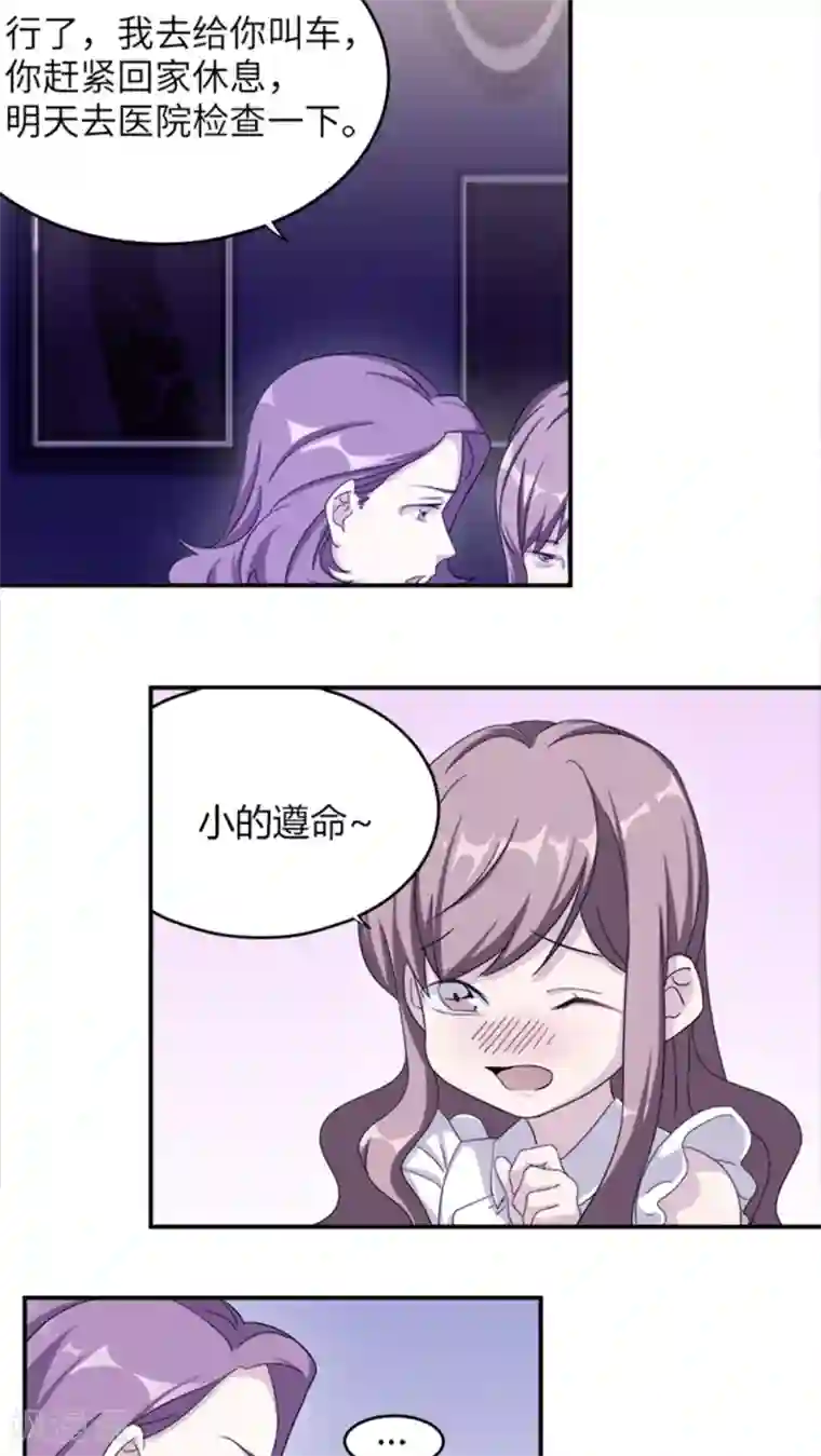 莫少逼婚，新妻难招架第3话 被威胁