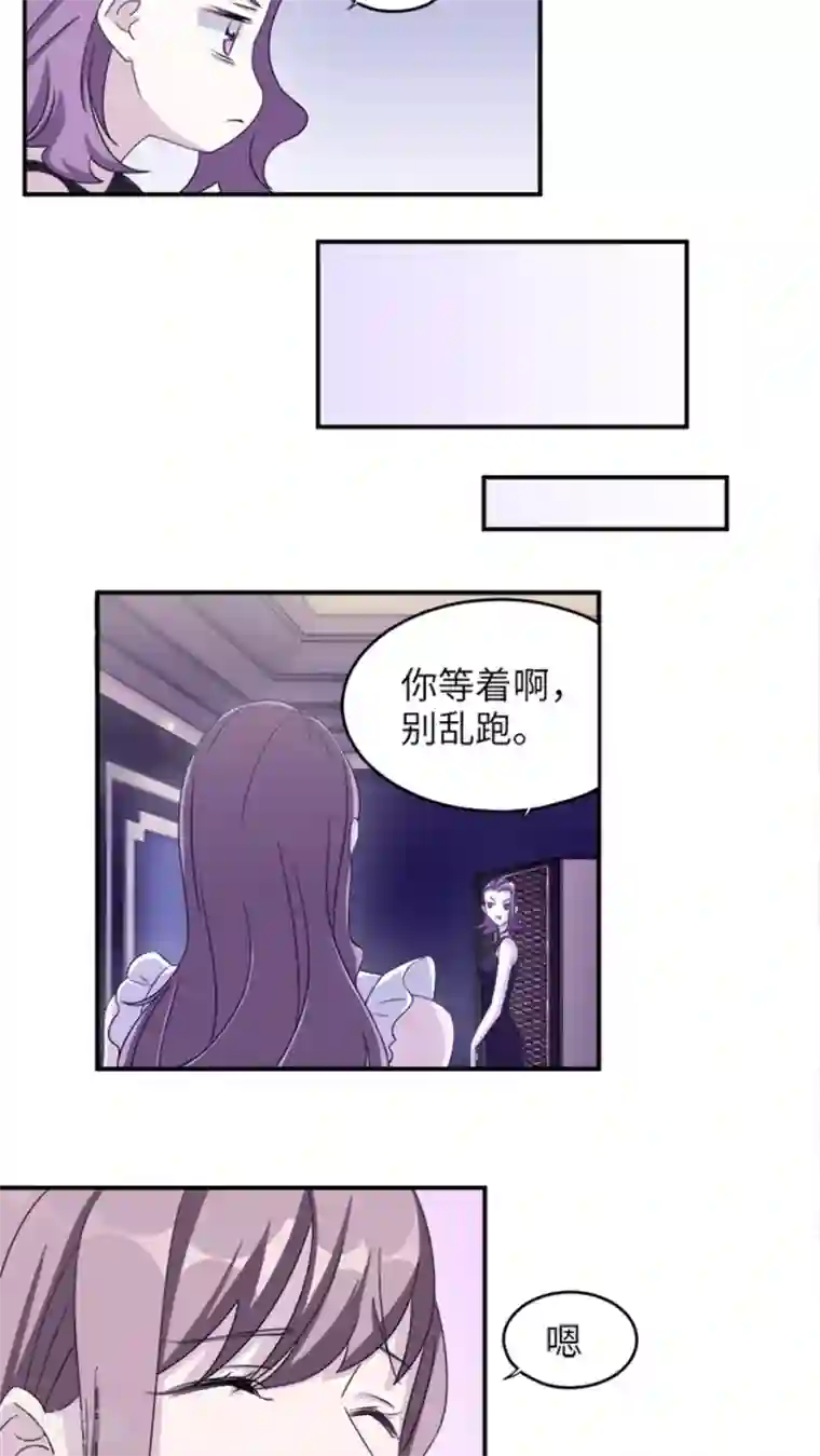 莫少逼婚，新妻难招架第3话 被威胁
