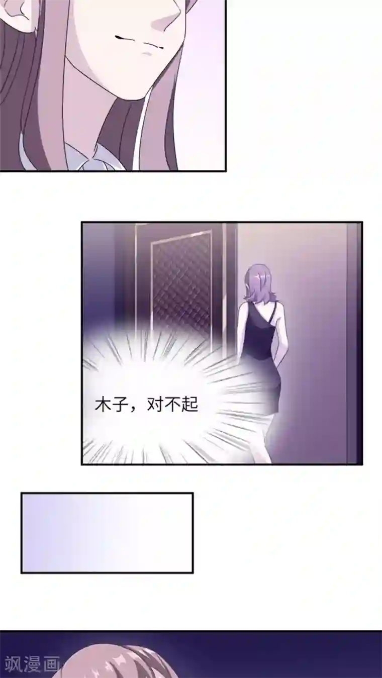 莫少逼婚，新妻难招架第3话 被威胁