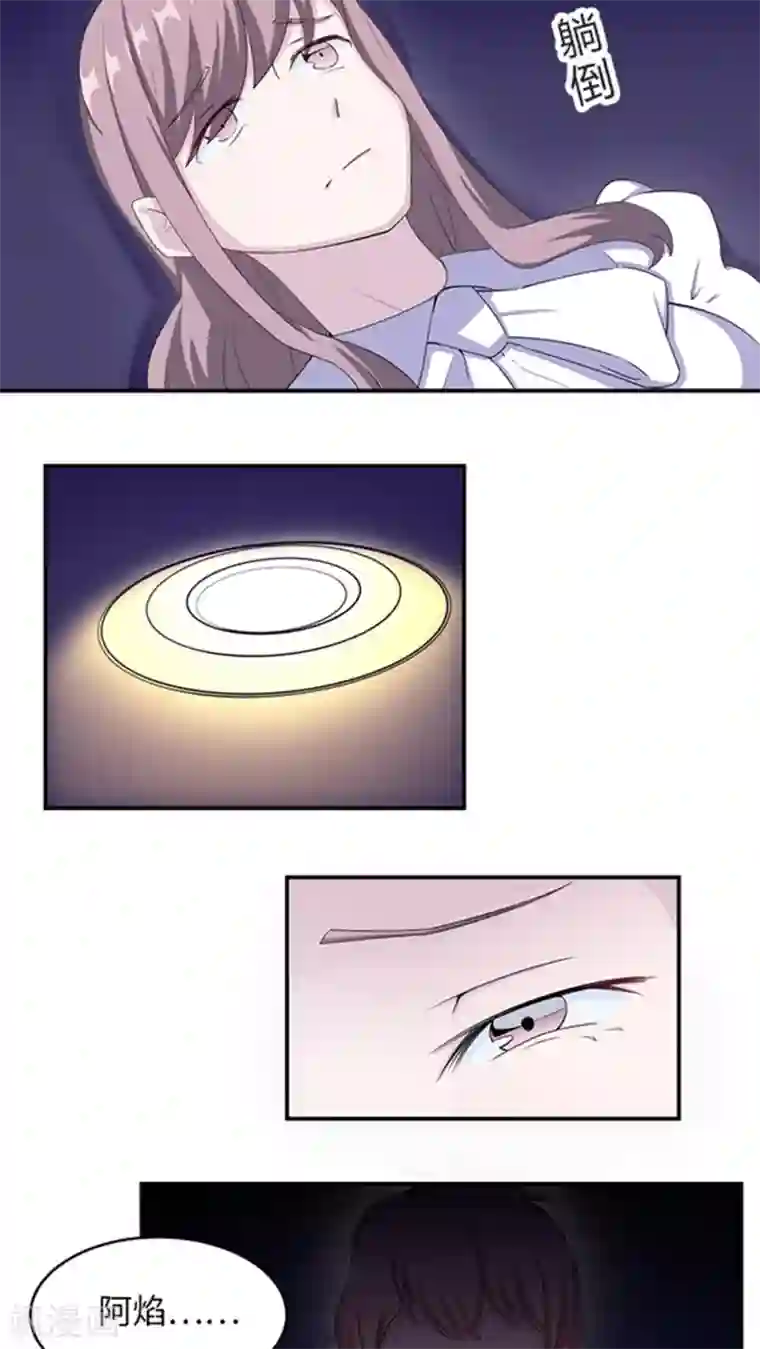 莫少逼婚，新妻难招架第3话 被威胁