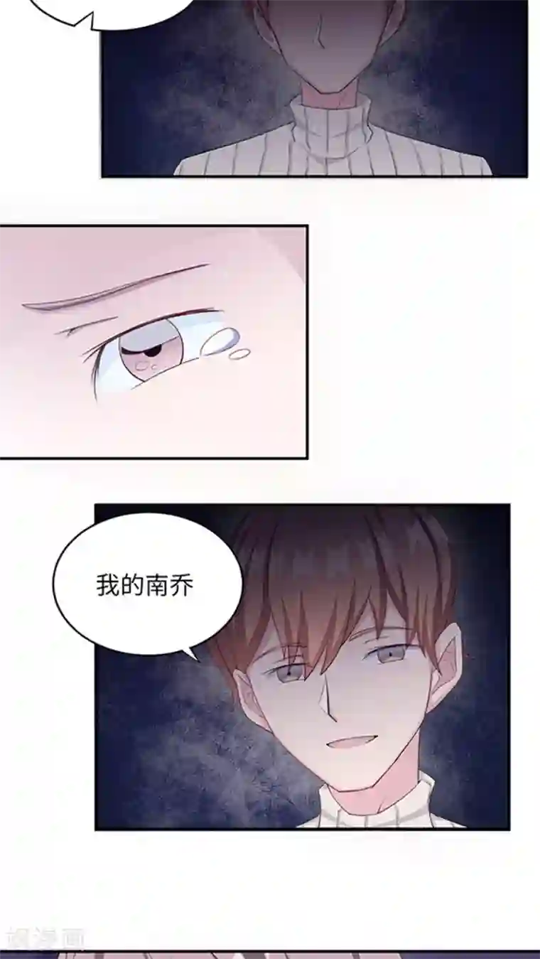 莫少逼婚，新妻难招架第3话 被威胁