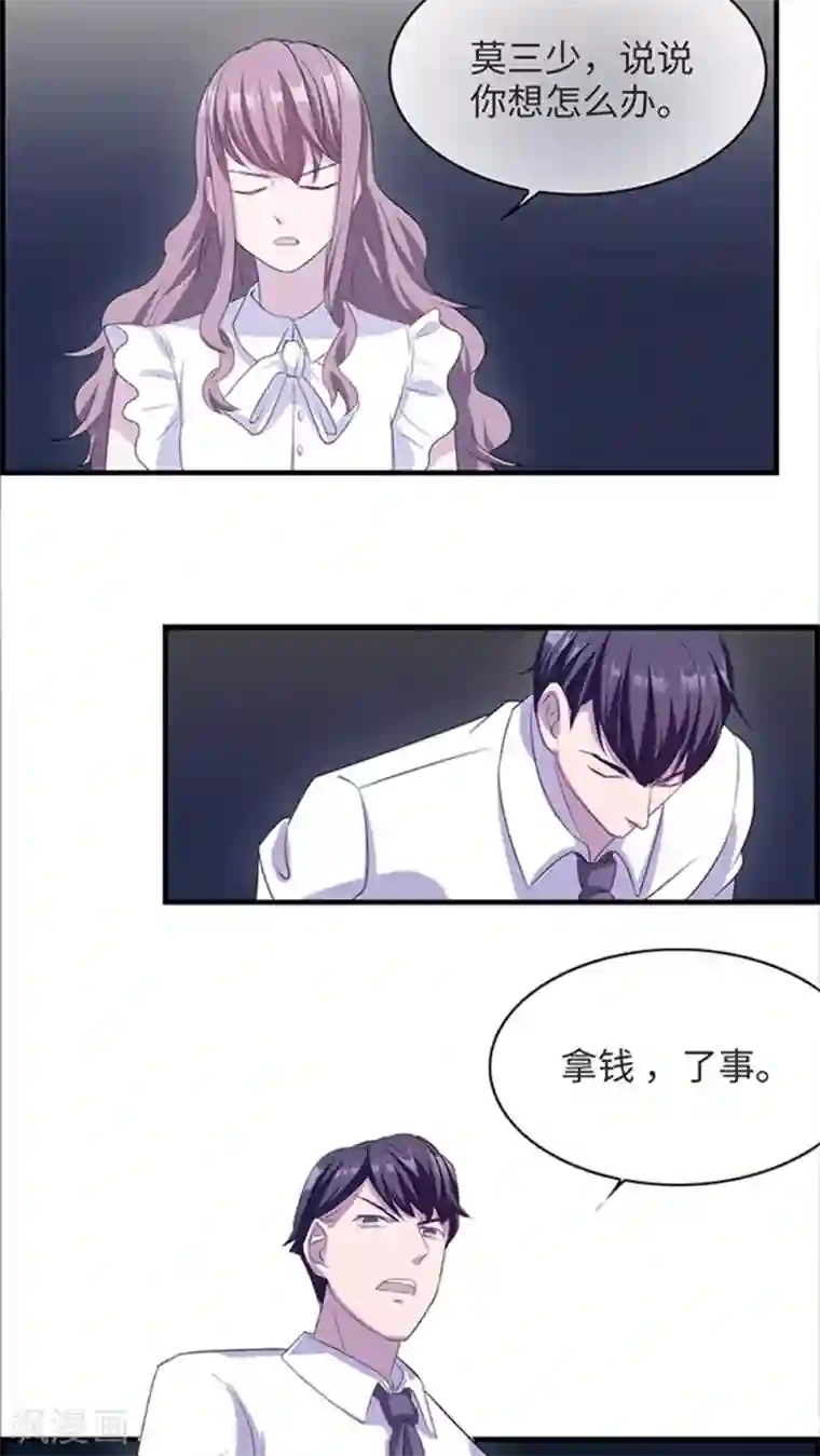 莫少逼婚，新妻难招架第3话 被威胁