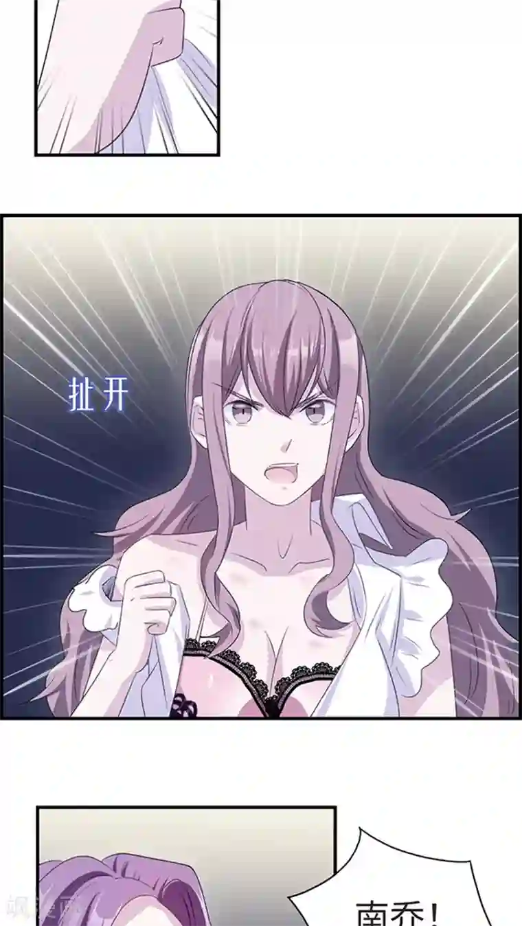 莫少逼婚，新妻难招架第3话 被威胁