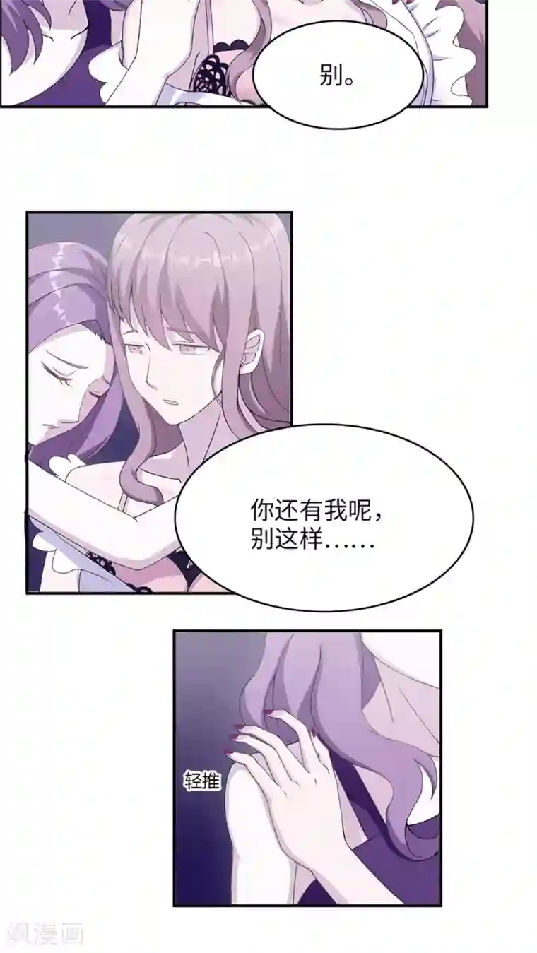 莫少逼婚，新妻难招架第3话 被威胁
