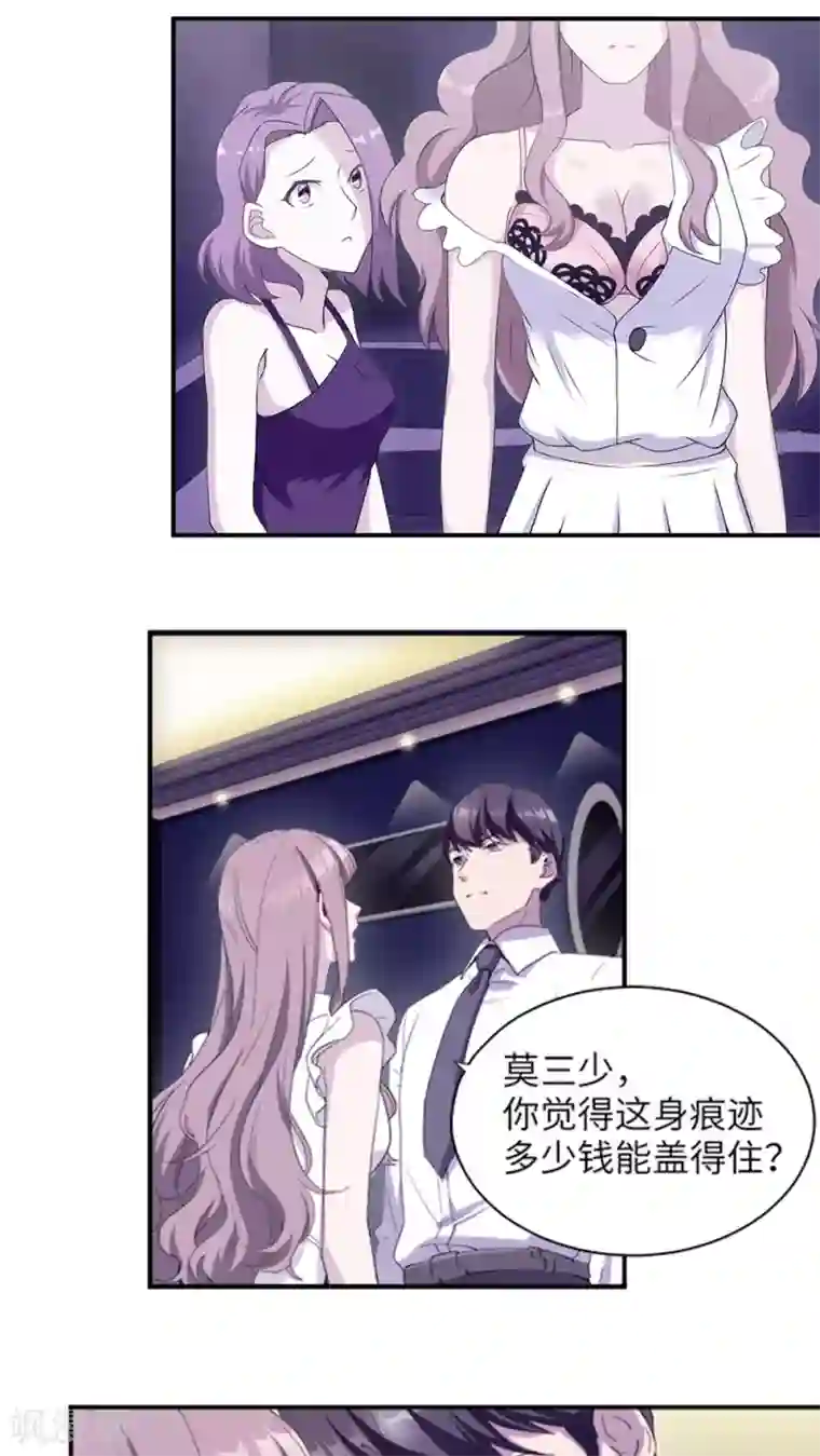 莫少逼婚，新妻难招架第3话 被威胁