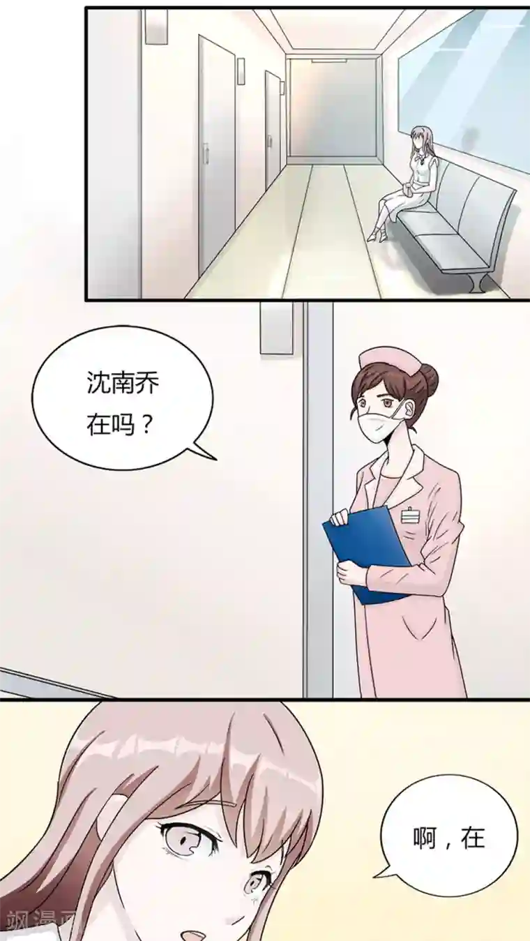 莫少逼婚，新妻难招架第4话 撕裂伤