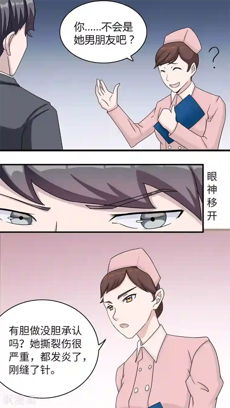 莫少逼婚，新妻难招架第4话 撕裂伤