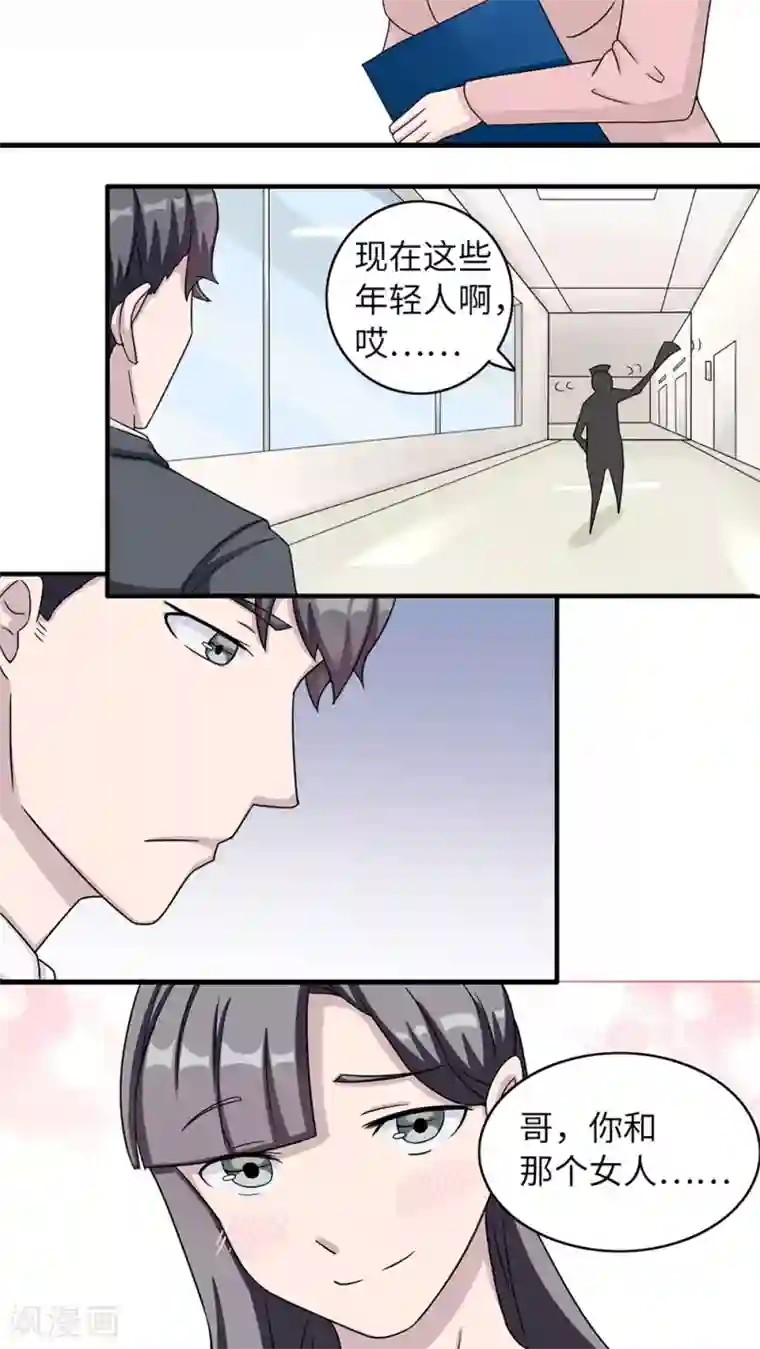 莫少逼婚，新妻难招架第4话 撕裂伤