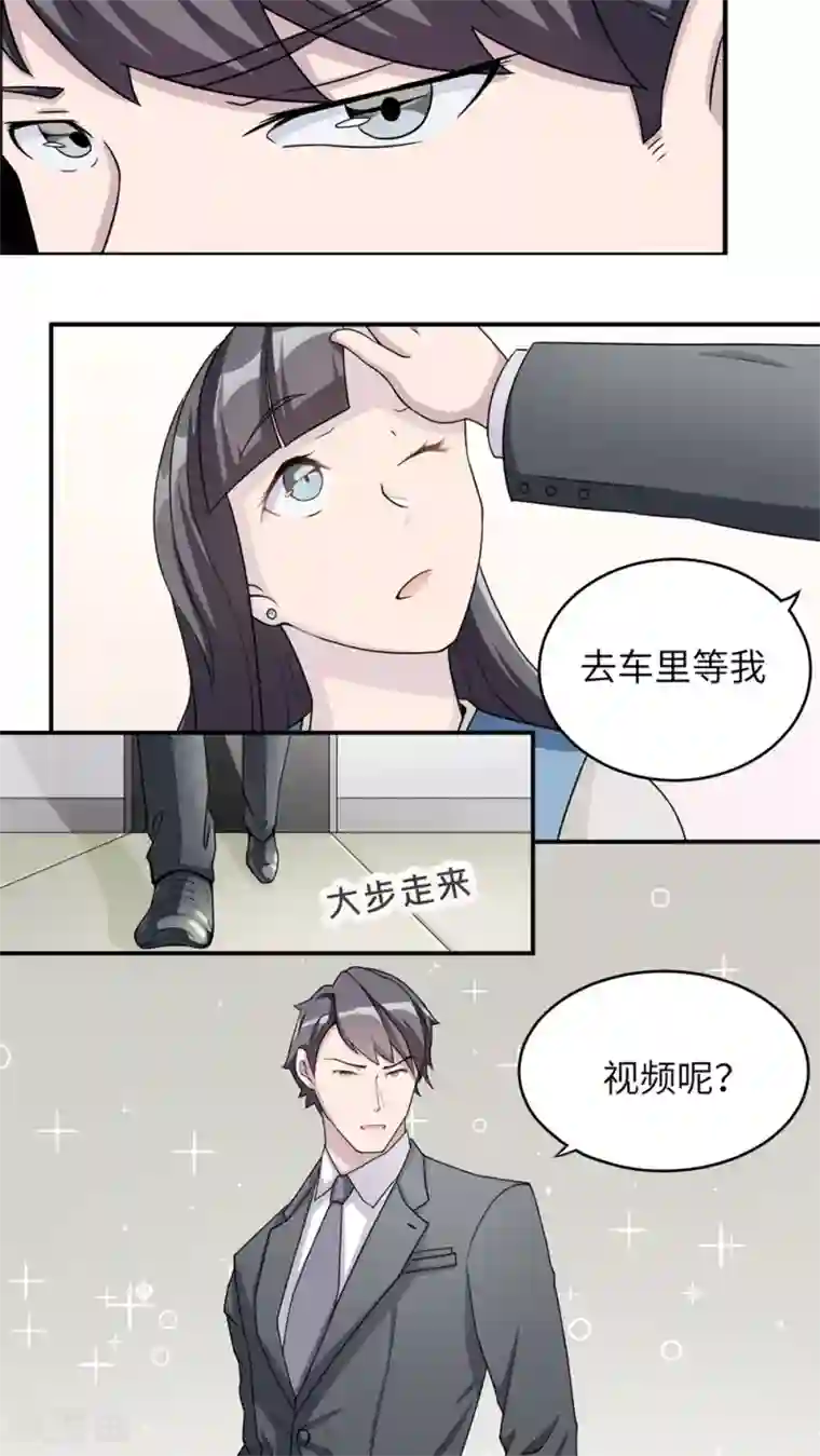 莫少逼婚，新妻难招架第4话 撕裂伤