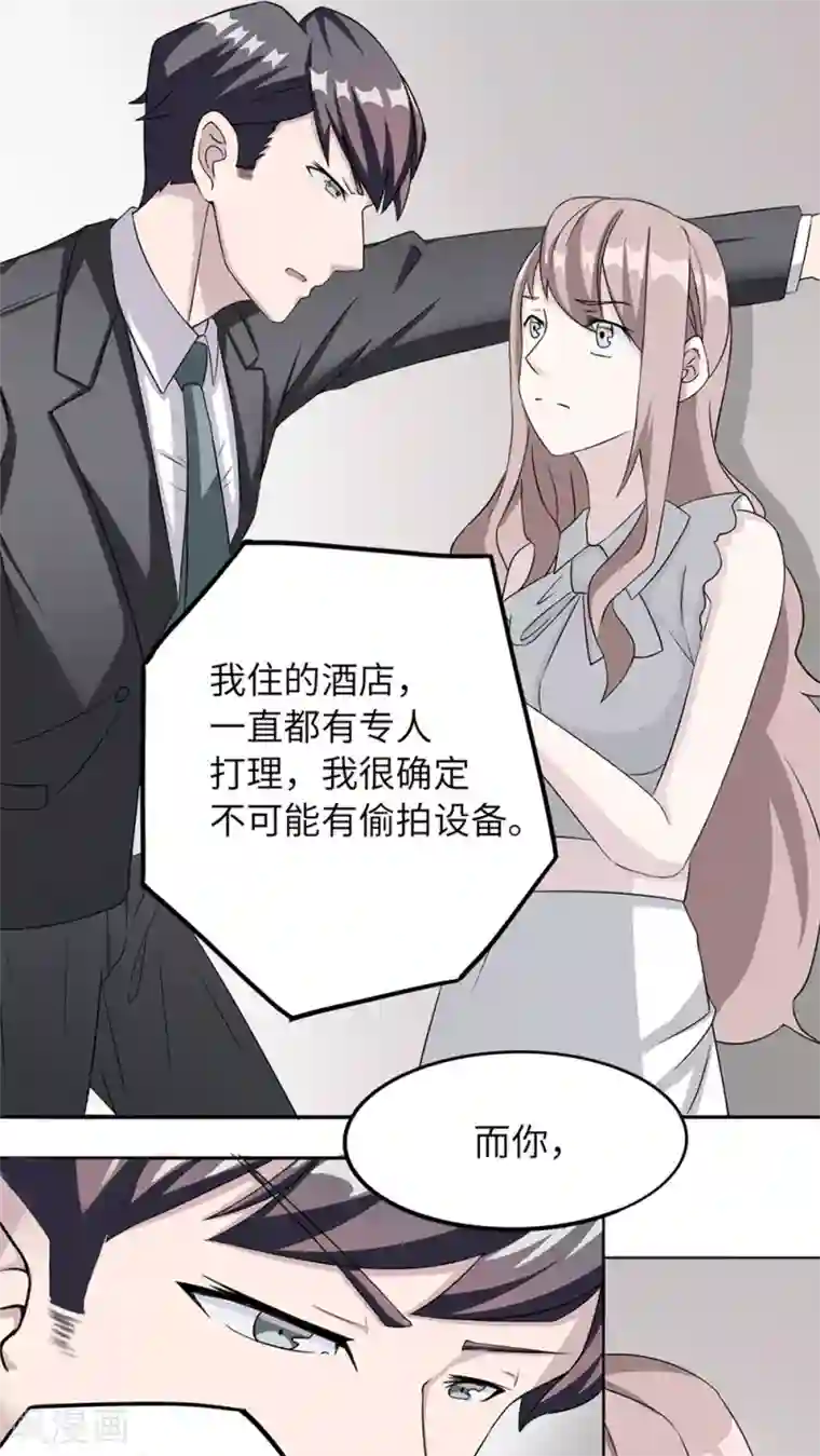 莫少逼婚，新妻难招架第4话 撕裂伤