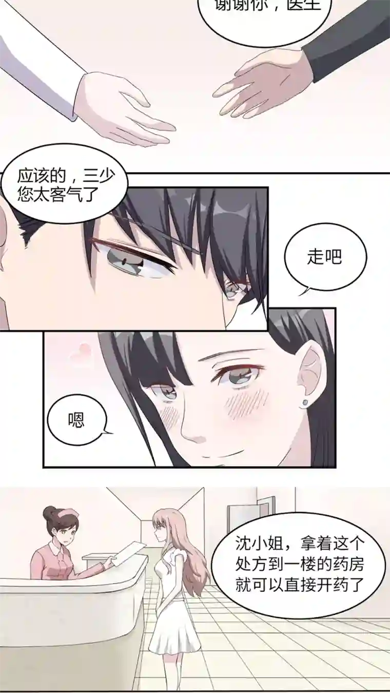 莫少逼婚，新妻难招架第4话 撕裂伤