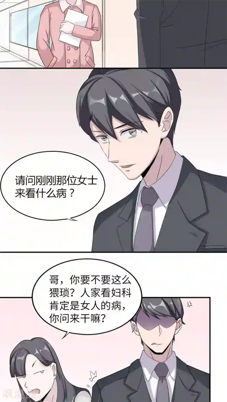 莫少逼婚，新妻难招架第4话 撕裂伤