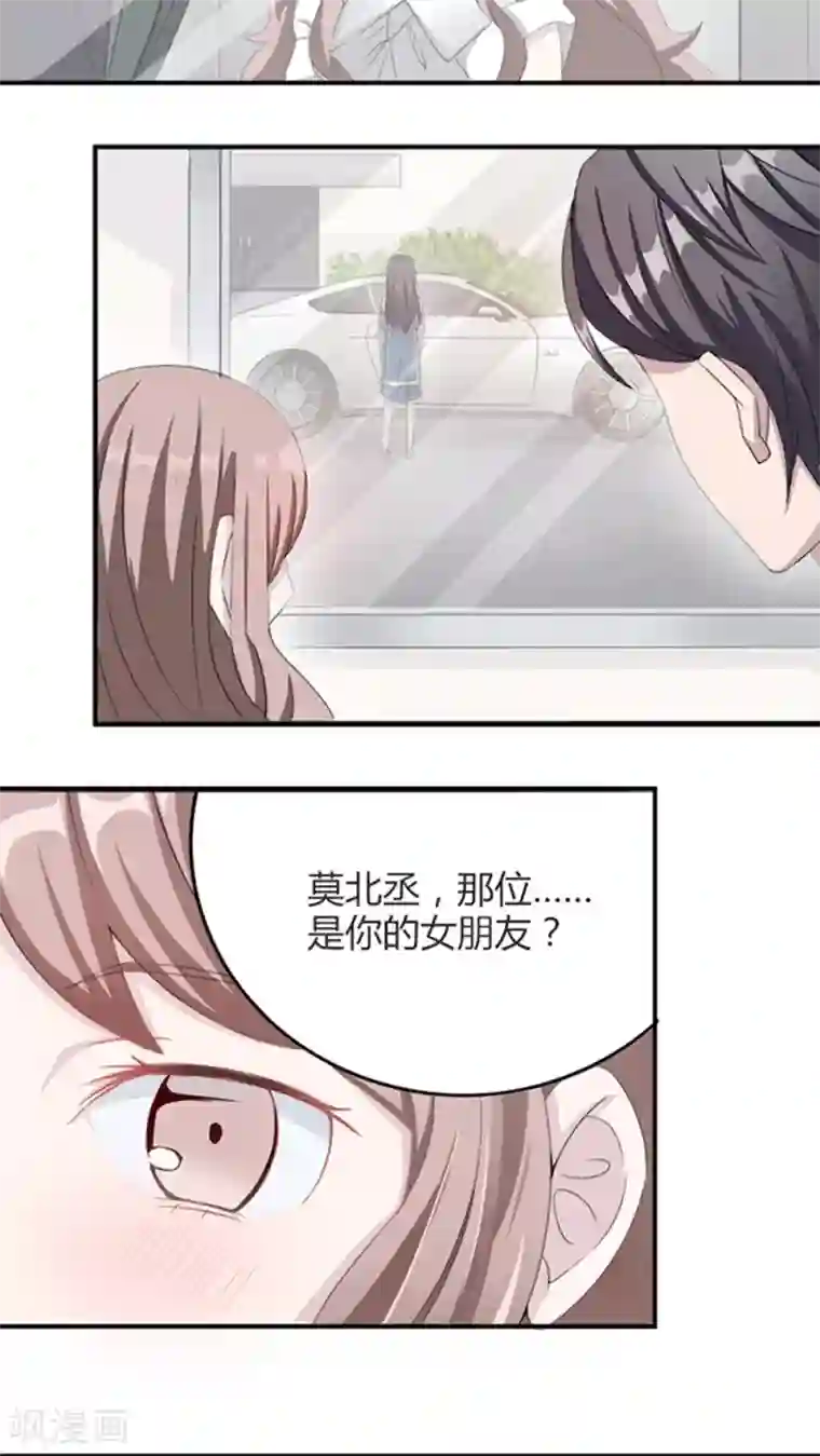 莫少逼婚，新妻难招架第5话 春宫照