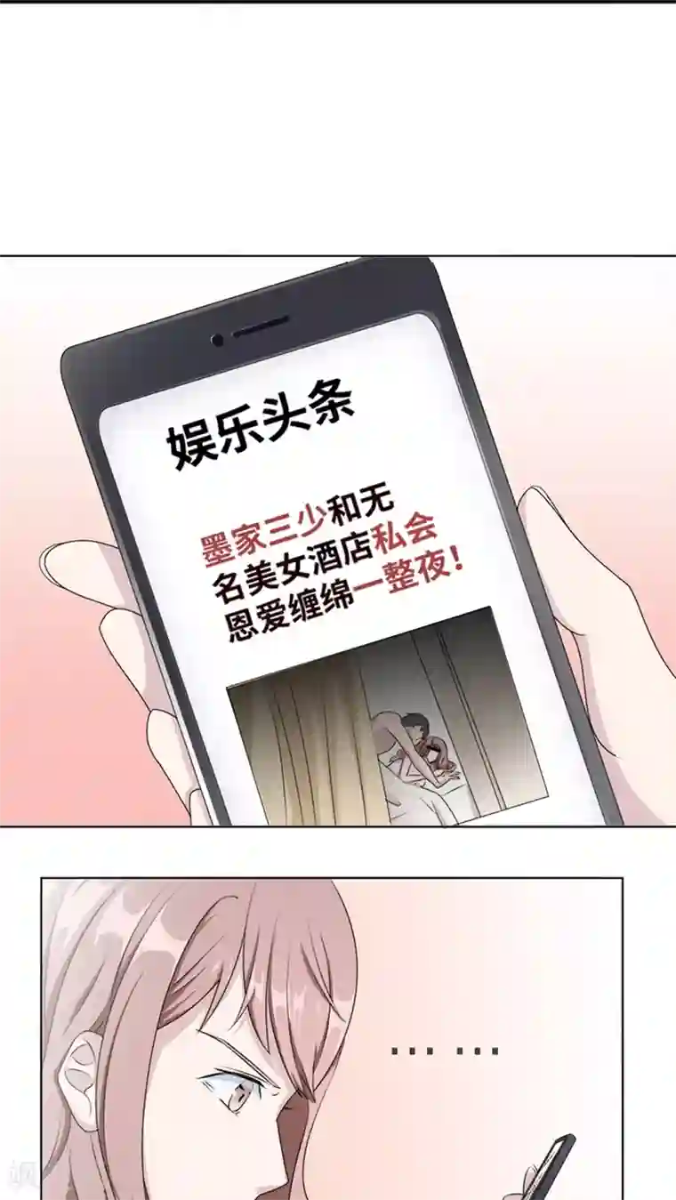 莫少逼婚，新妻难招架第5话 春宫照