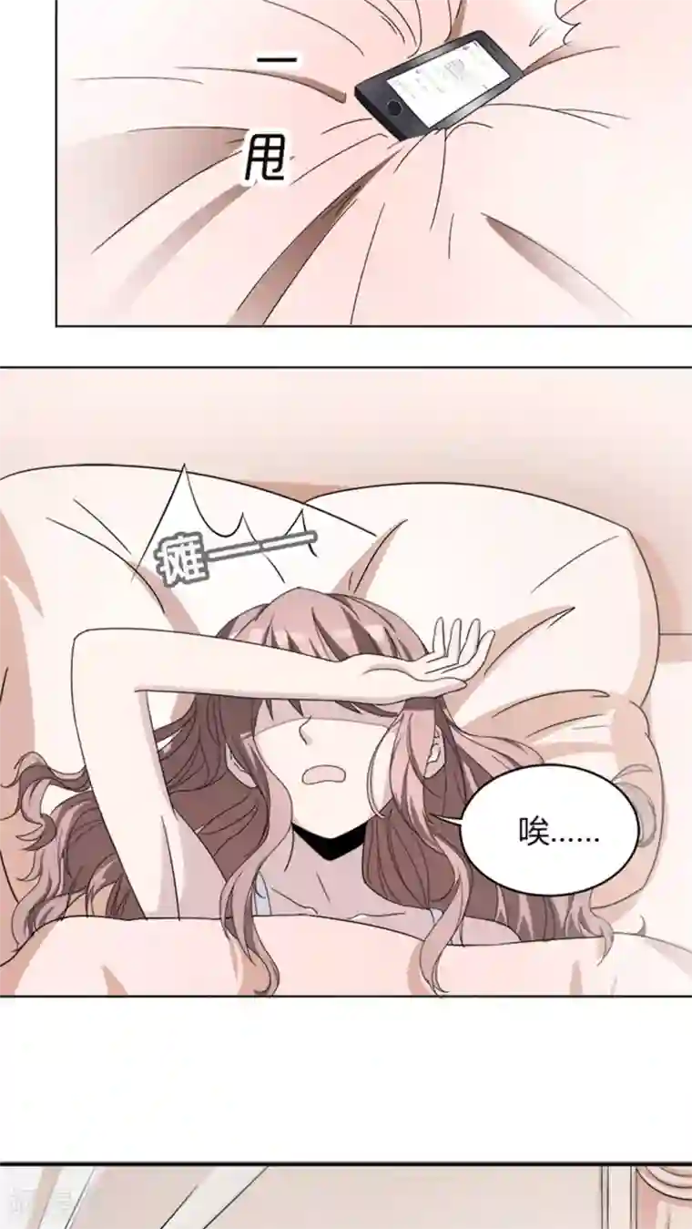 莫少逼婚，新妻难招架第5话 春宫照