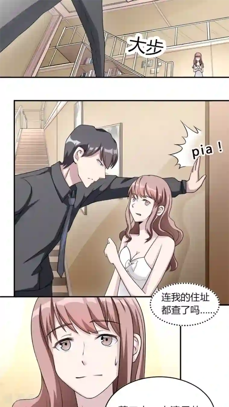 莫少逼婚，新妻难招架第5话 春宫照