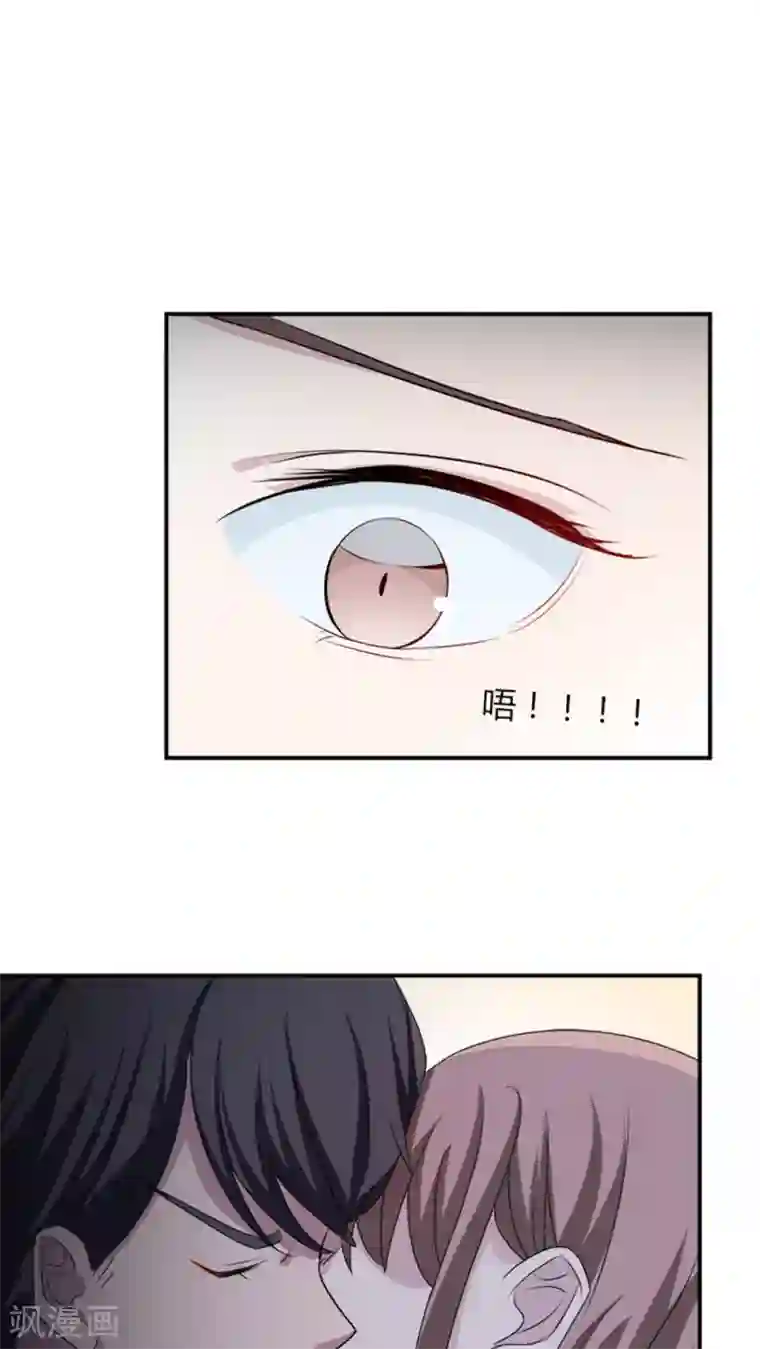 莫少逼婚，新妻难招架第5话 春宫照