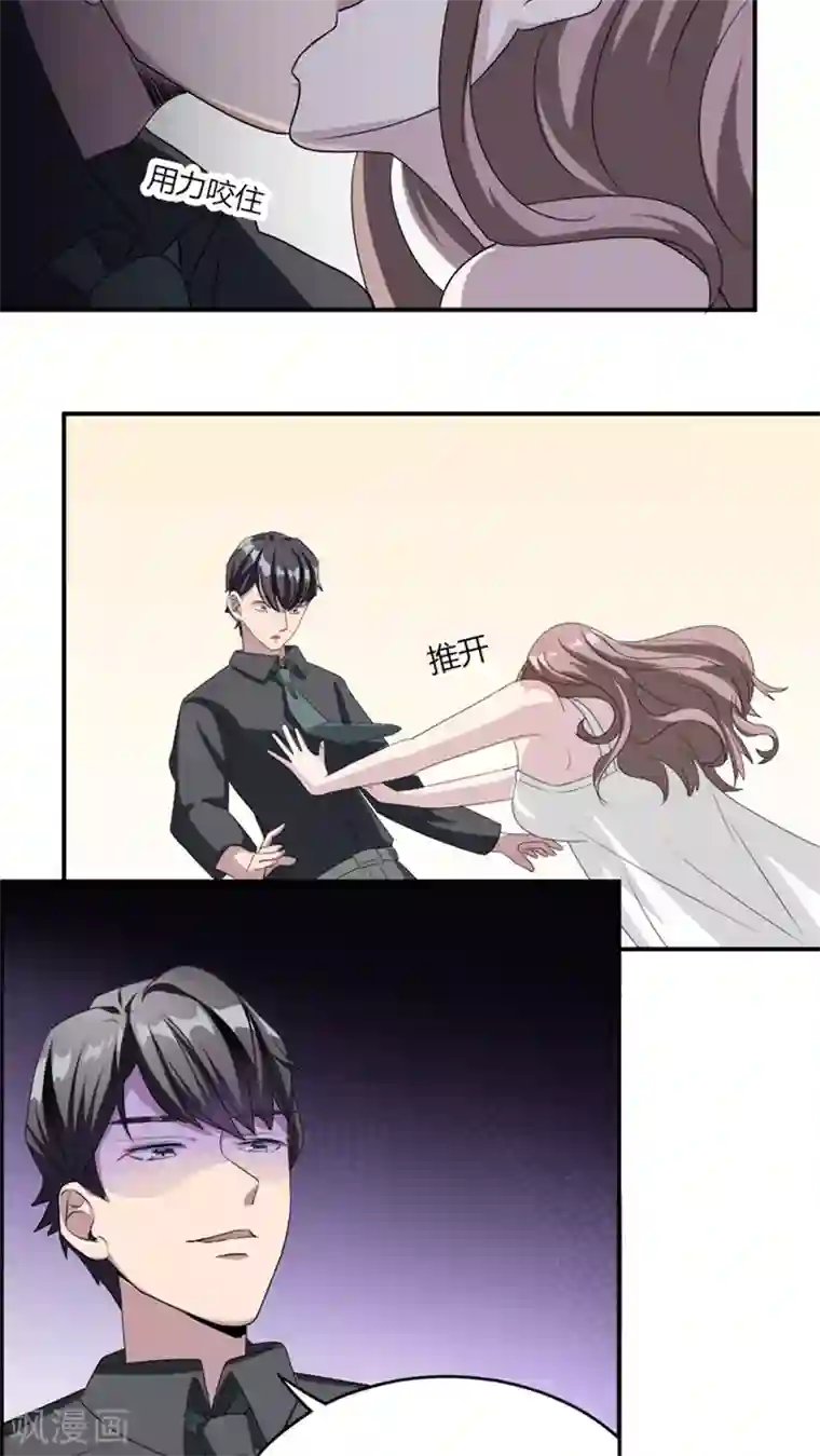 莫少逼婚，新妻难招架第5话 春宫照