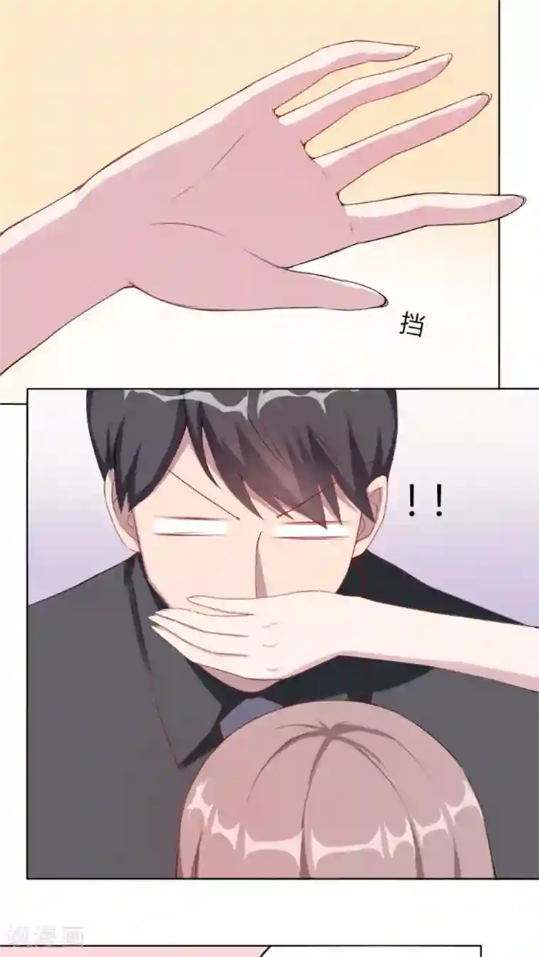 莫少逼婚，新妻难招架第5话 春宫照