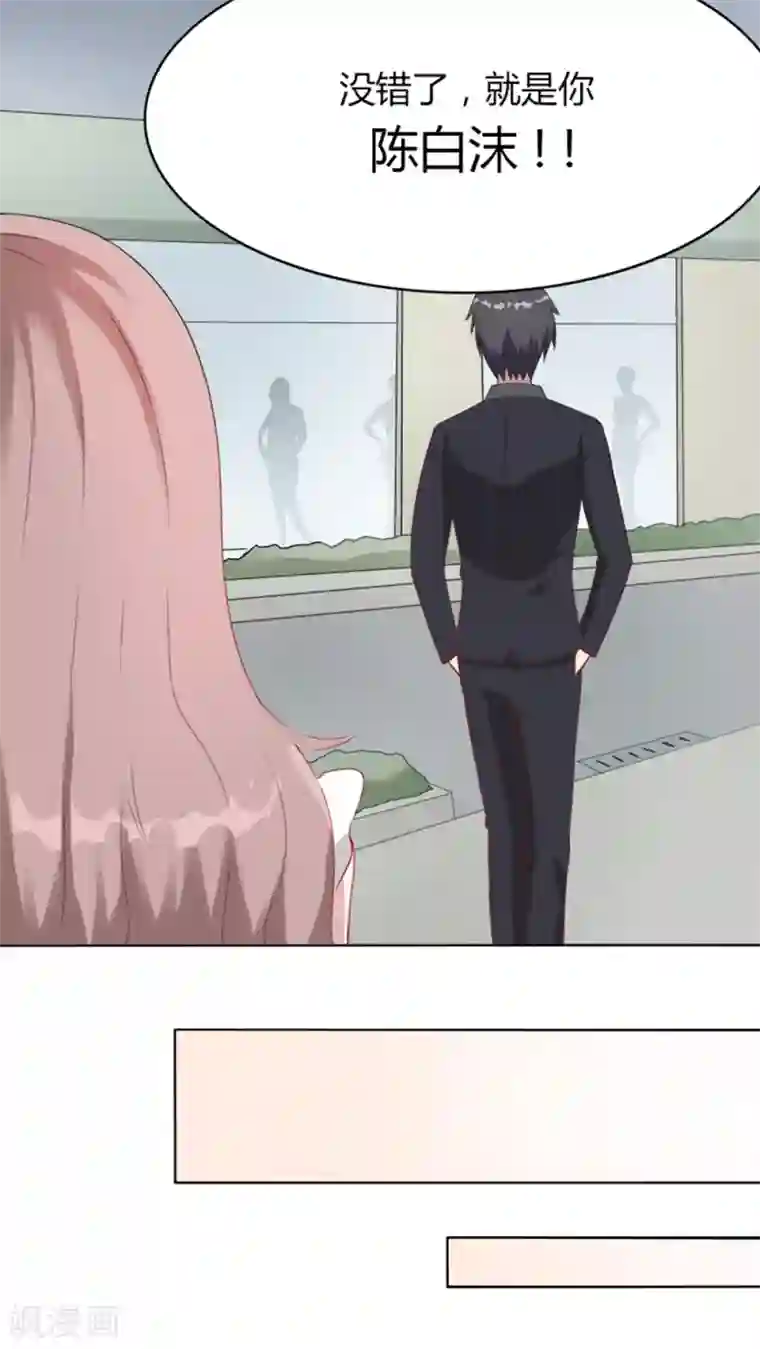 莫少逼婚，新妻难招架第5话 春宫照