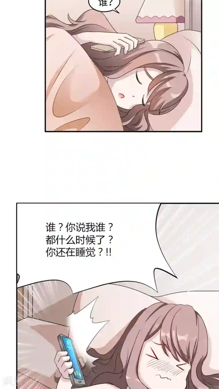 莫少逼婚，新妻难招架第5话 春宫照