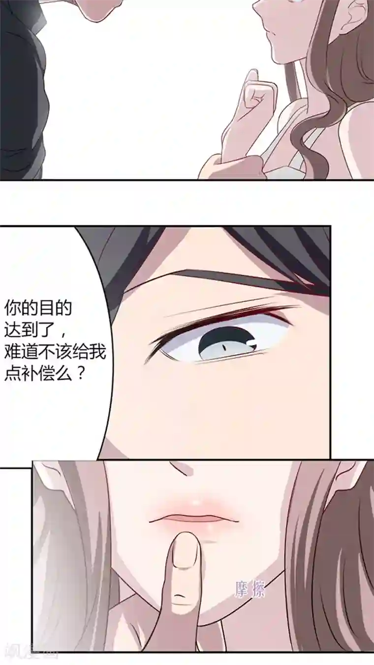 莫少逼婚，新妻难招架第6话 别死